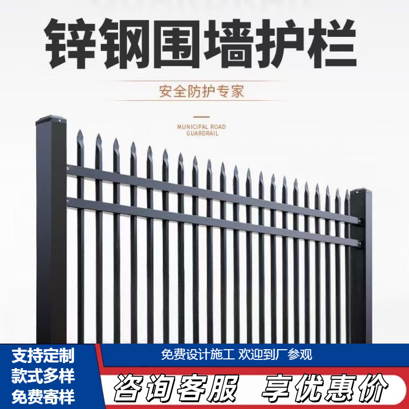 围墙护栏庭院铁艺栅栏小区学校锌钢围栏别墅围墙护栏加厚隔离栏杆