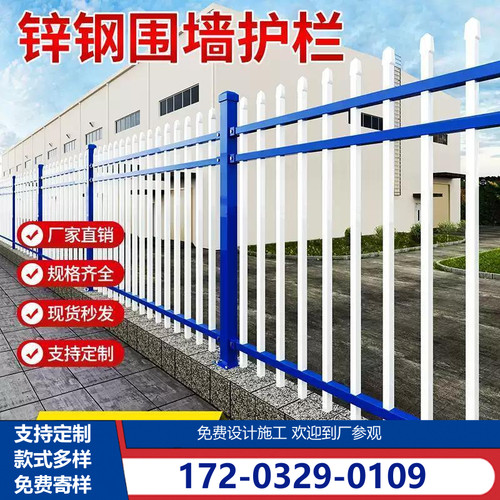 锌钢护栏加厚学校幼儿园室外围栏公园厂区护栏防攀爬锌钢栅栏
