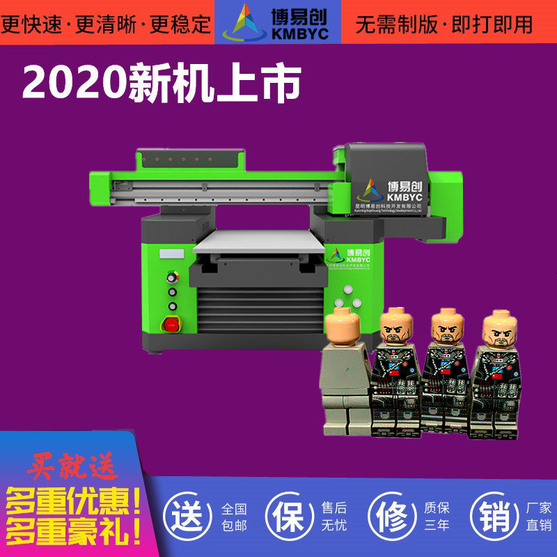 高速个性定制图案定制机 相片uv打印机 亚克力 数码直喷 创业项目怎么样,好用不?