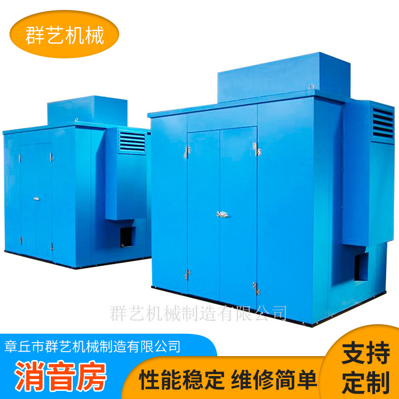 厂家定制车间消音房流水线生产线工业降噪隔音房