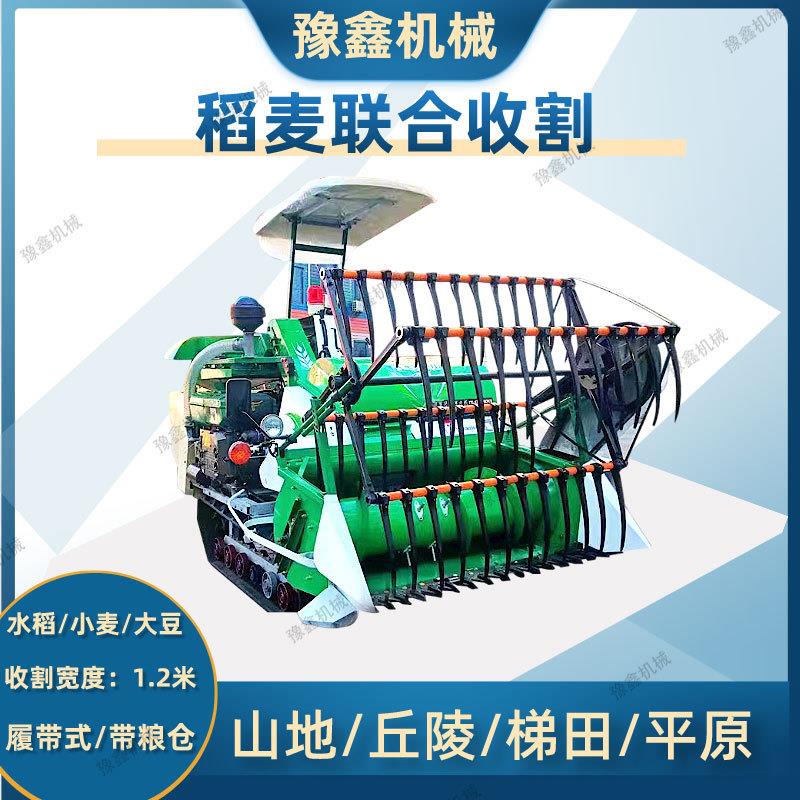 大豆收割机履带式稻谷麦收获机自走式收割脱粒一体机15马力小型