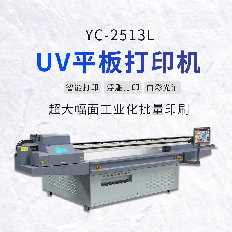 加工定制木板uv打印机g5工艺品uv彩绘机浮雕油画布平板打印机