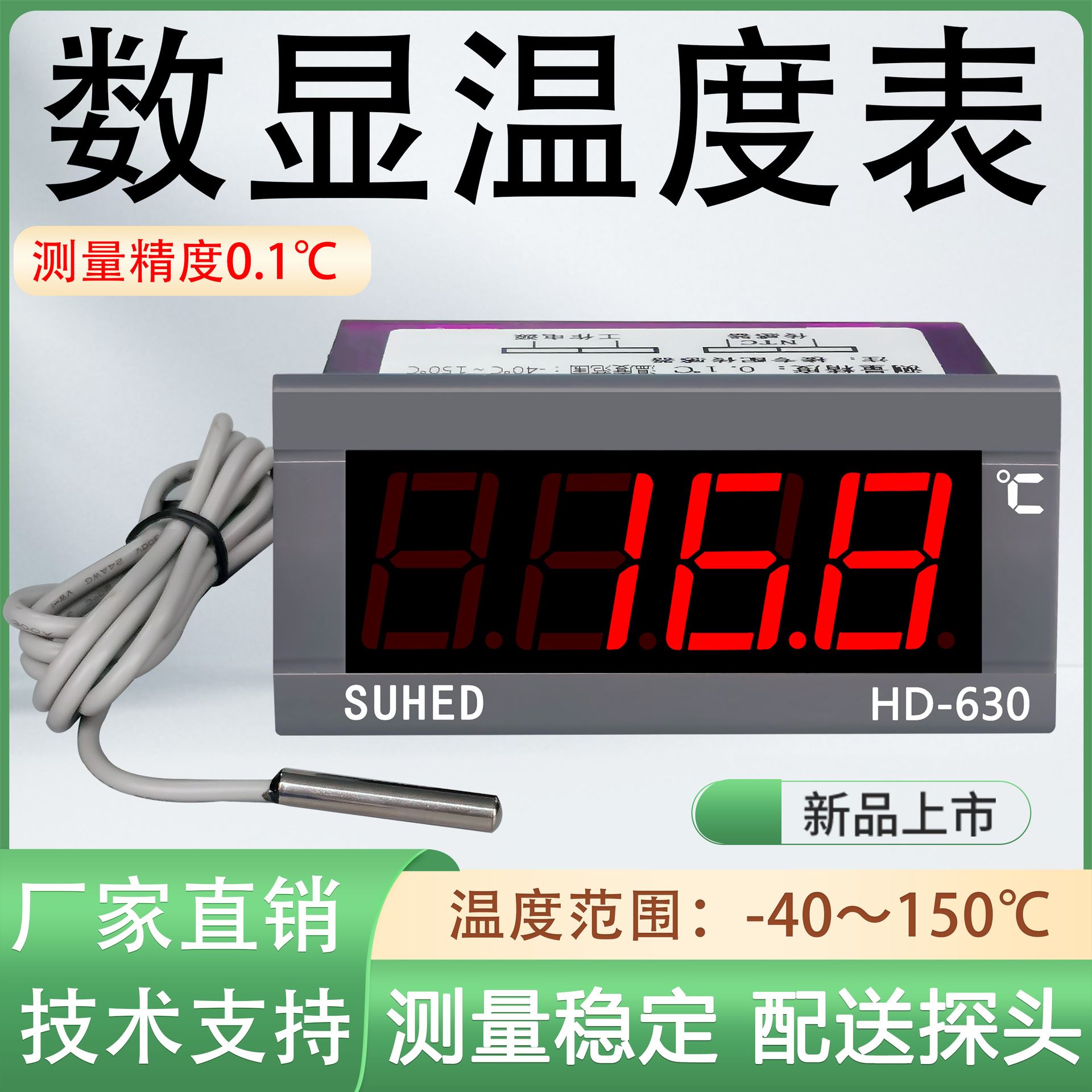 高精度温度显示器工业数显温度计养殖场冷库冰箱温度表12/24/220V