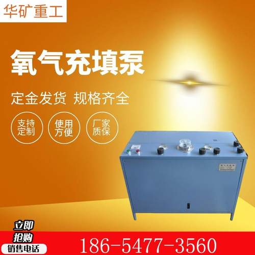 选款定制氧气充填泵气体压缩救护氧气充填泵AE102A氧气充填泵