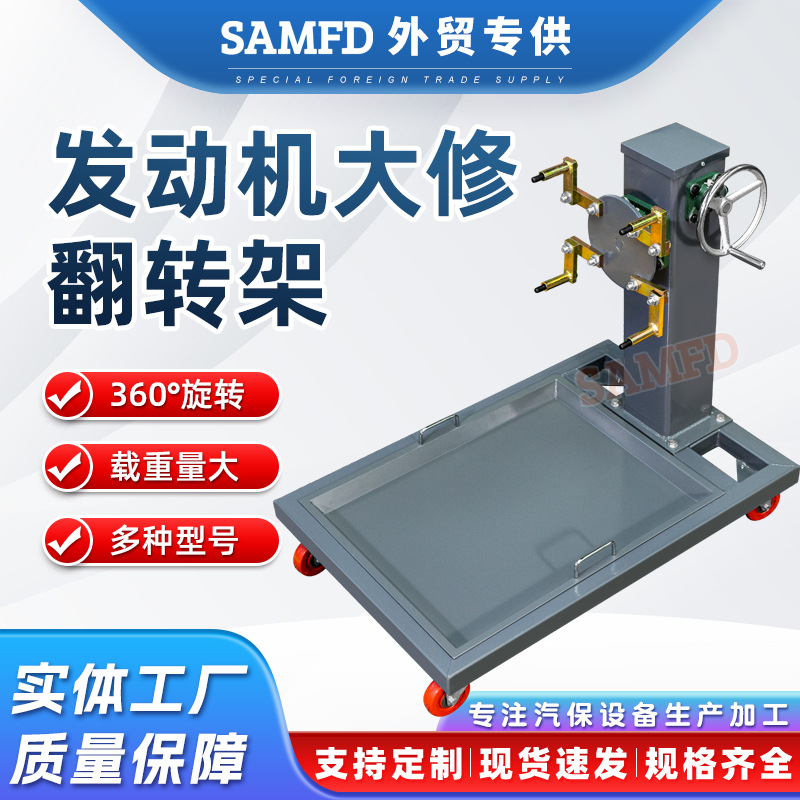 柴油车变速箱汽车大型发动机翻转架引擎支架拆装汽修教学设备工具