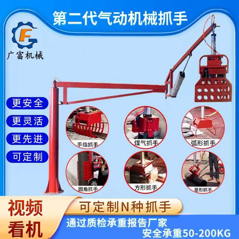 气动机械抓手水泥搬运机平衡吊手臂抓手装卸搬运旋转集装助力机械