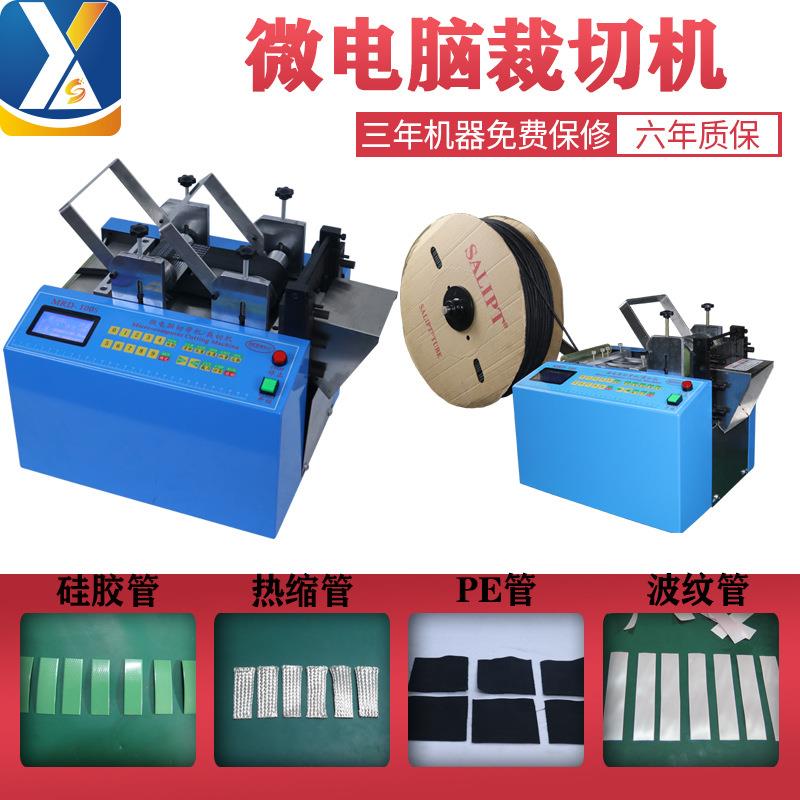 自动电脑裁管机硅胶管裁切机热缩管切割机PE管切管机波纹管切断机