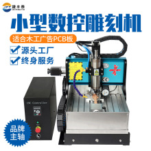 3040木工金属雕刻机 cnc 小型数控工艺品切割立体圆雕新品