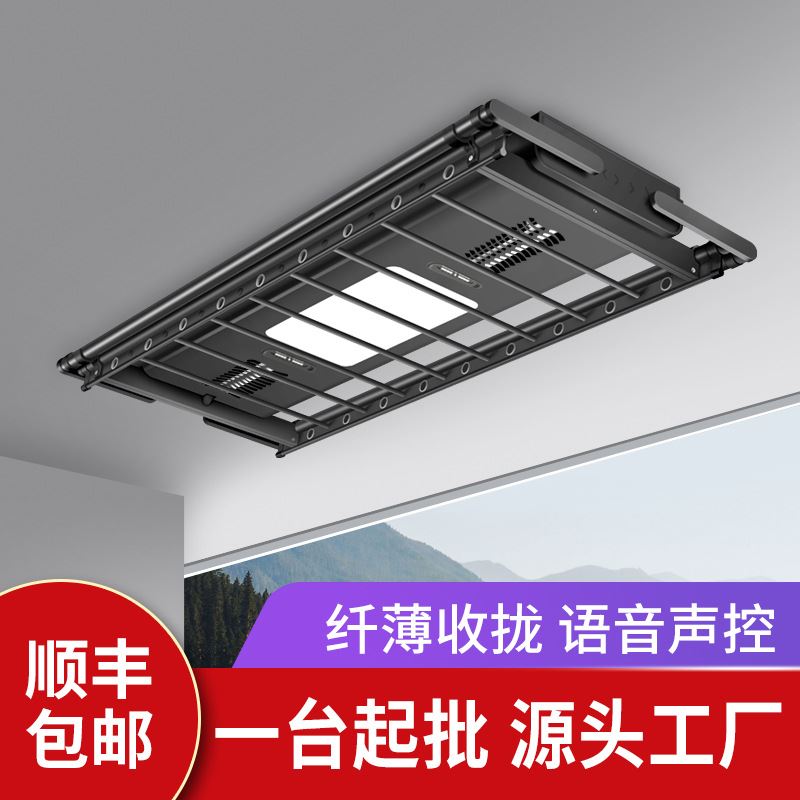 靓颖厂家直供阳台电动升降晾衣架智能晾衣架凉衣架超薄隐形S1