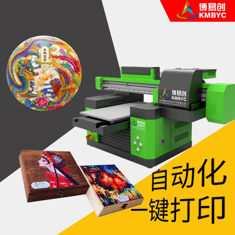 创业设备 uv打印机 工艺品彩色印花 3D皮革笔记本数码打印机 小型使用感如何?