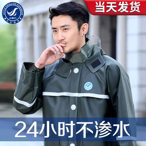 小燕子雨衣雨裤男性加厚外卖骑行分体防暴雨长款全身防水单件上衣