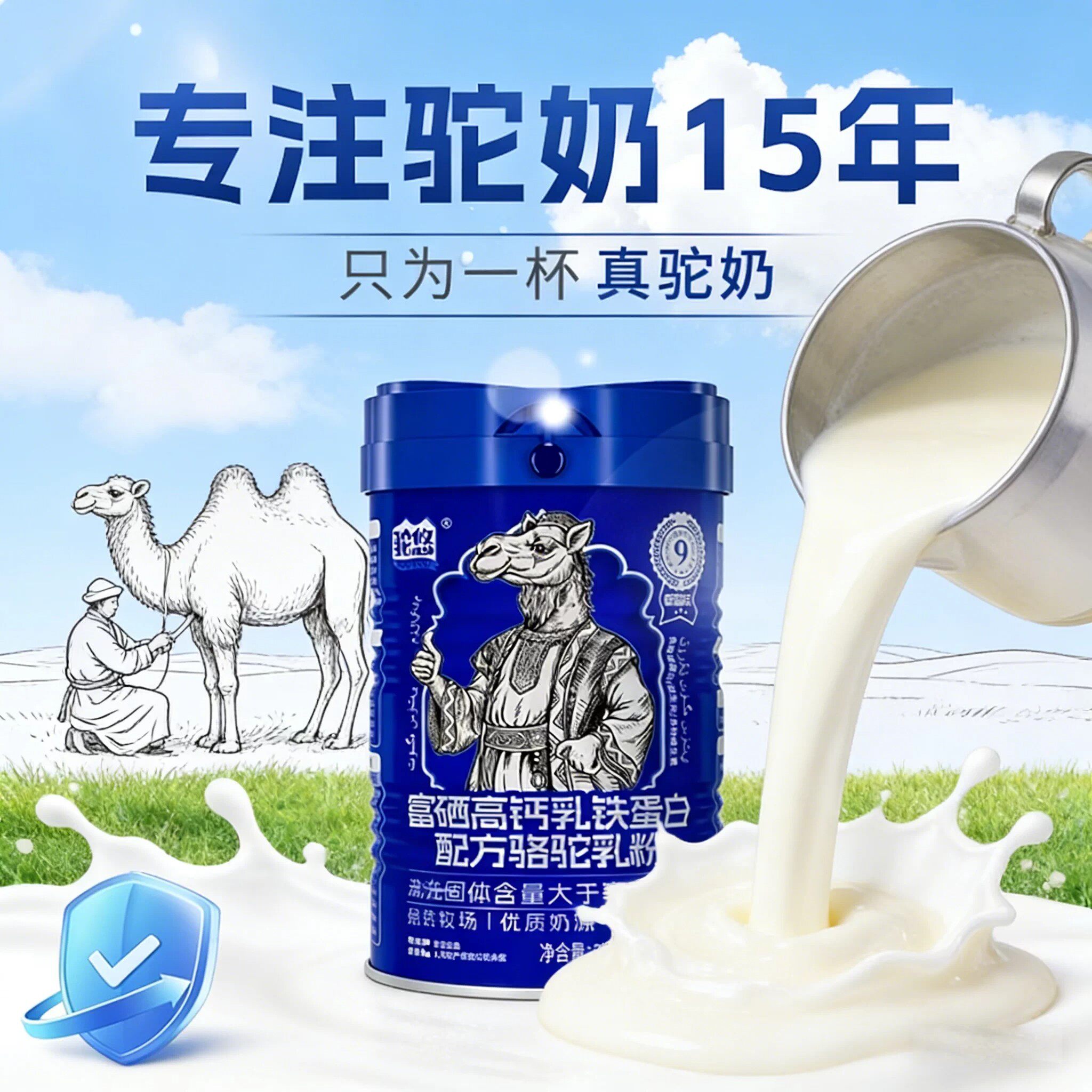 官方正品抖音驼悠新疆骆驼乳新国标75%含量乳铁蛋白配方驼奶礼盒
