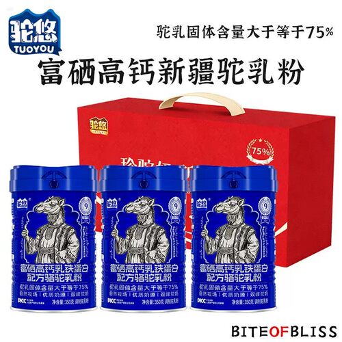 驼悠新疆富硒高钙乳铁蛋白驼奶粉