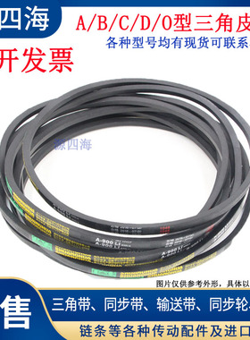 三角带橡胶O/Z型1250/Z1270/Z1295/Z1321/Z1346/Z1372/Z1397V带黑