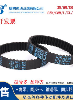 捷豹同步带STD396-S3M 399-S3M 402-S3M 405-S3M传动带JIEBAO皮带