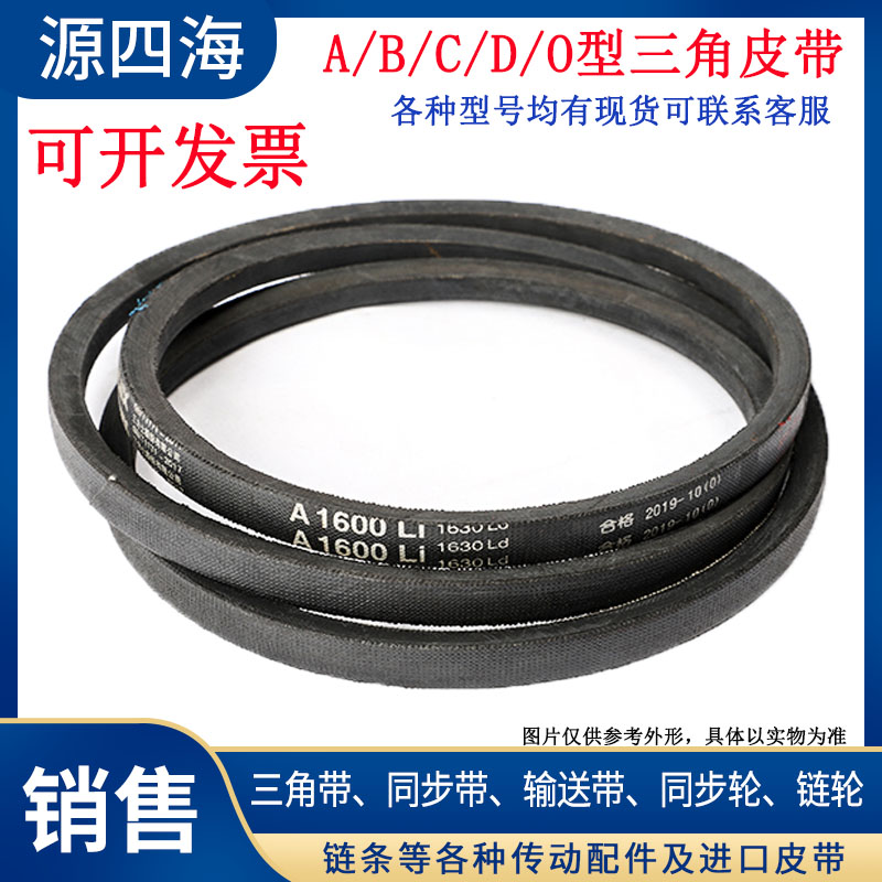 三角带a型a13971400v带黑色