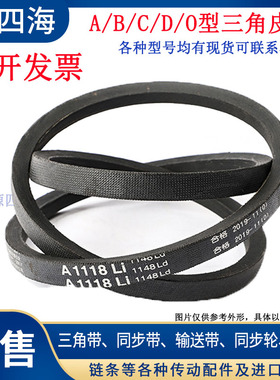 三角带A型A2692/2718/2743/2769/2794/2819li工业传动皮V带黑色
