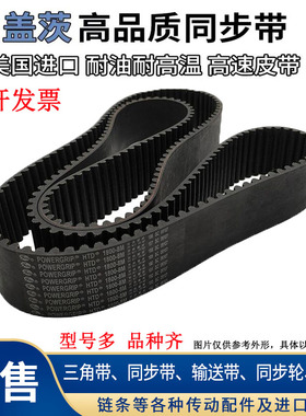进口盖茨Gates齿带同步带B150MXL B151MXL B153MXL B154MXL