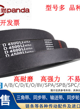 硬线三角带传动皮带B型4310/4050/4100/4115/4150/4200/4250/4300