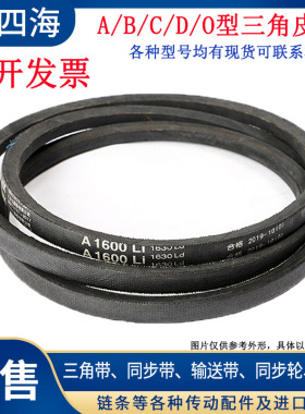 三角带B型B1626/1651/1676/1702/1727/1753li工业皮带v带橡胶