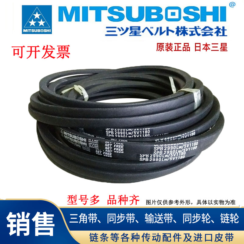 适用三星MITSUBOSHI三角皮带A32/A33/A34/A35/A36/A37/A38传动带