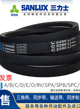 三力士三角带B4100 B4300 B4400 B4500 B4600 B4700 B4800 B5000