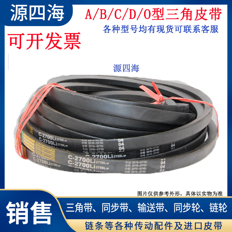 三角带b型b3227v带橡胶工业皮带