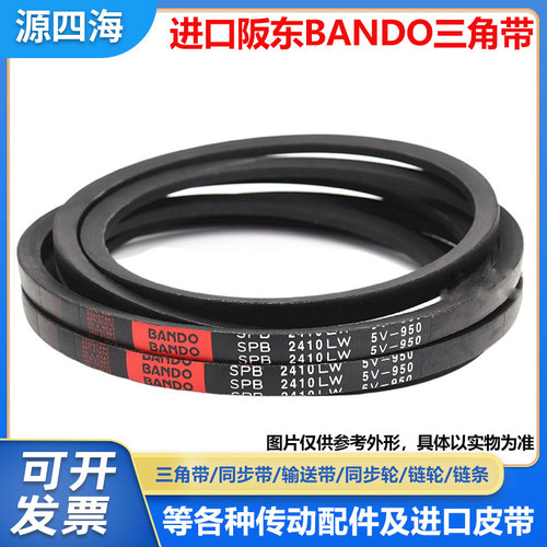 进口阪东BANDO三角皮带SPA1700LW SPA1707 SPA1732 SPA1750窄V带