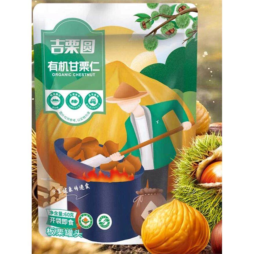 远方的梦想即食坚果熟栗子仁零食栗源有机甘栗板栗去壳0添加0防腐
