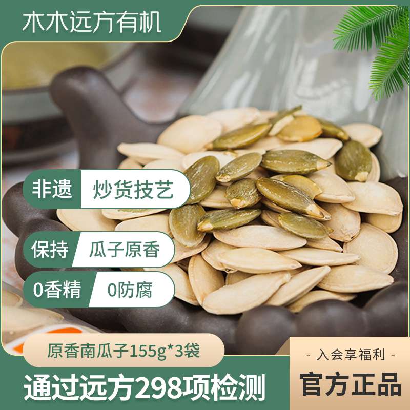 【非遗炒货技艺】草原瓜