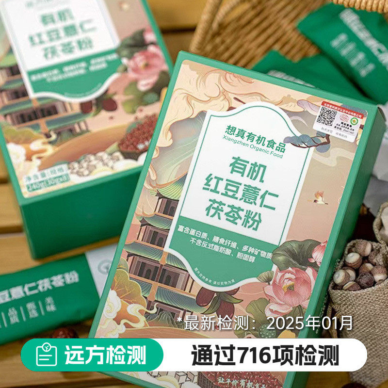 远方的梦想想真有机红豆