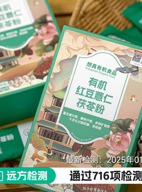 远方的梦想想真有机红豆