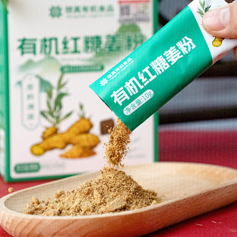 【有机认证云南小黄姜】