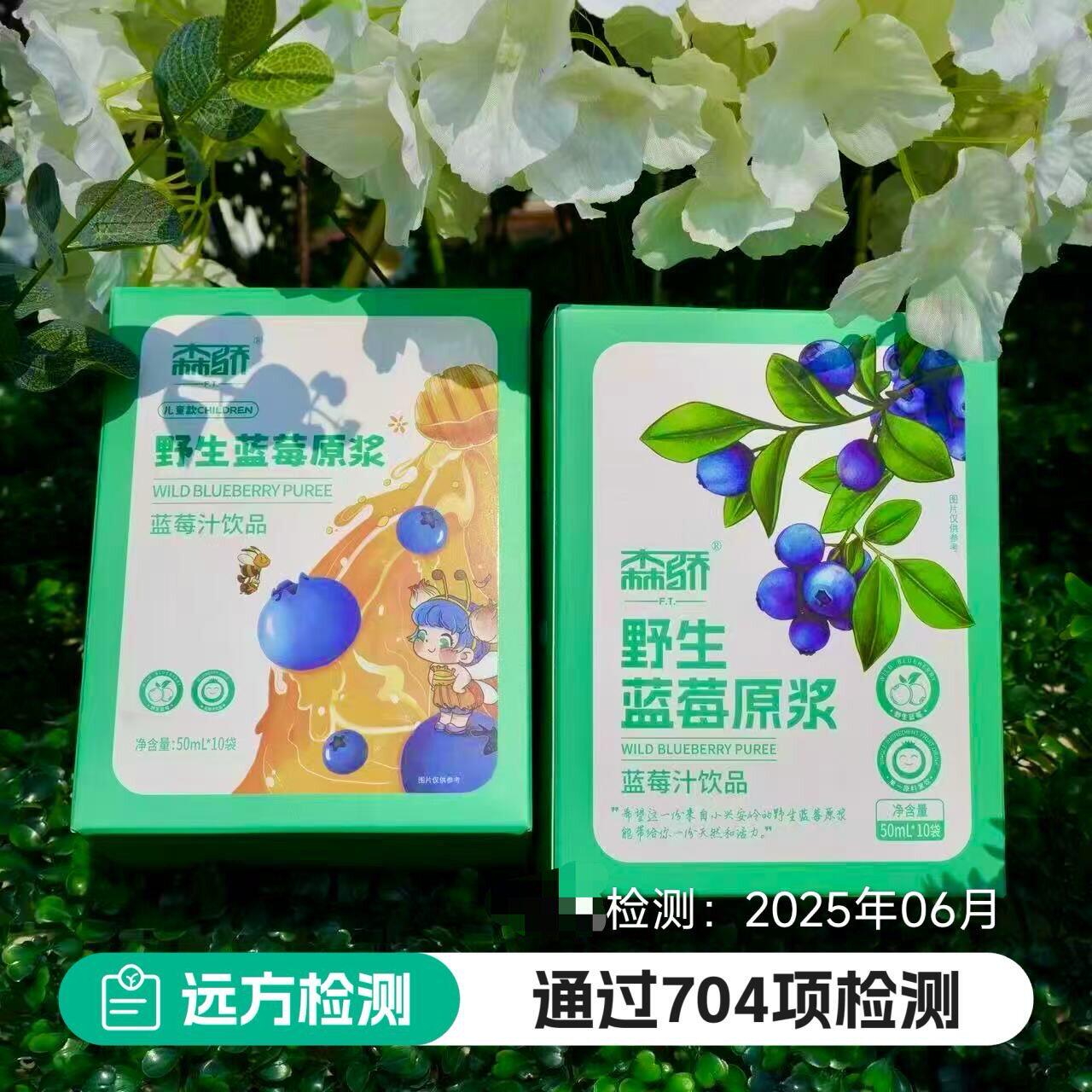 远方好物森骄有机野生蓝莓原浆汁远方的梦想花青素无添加营养视力