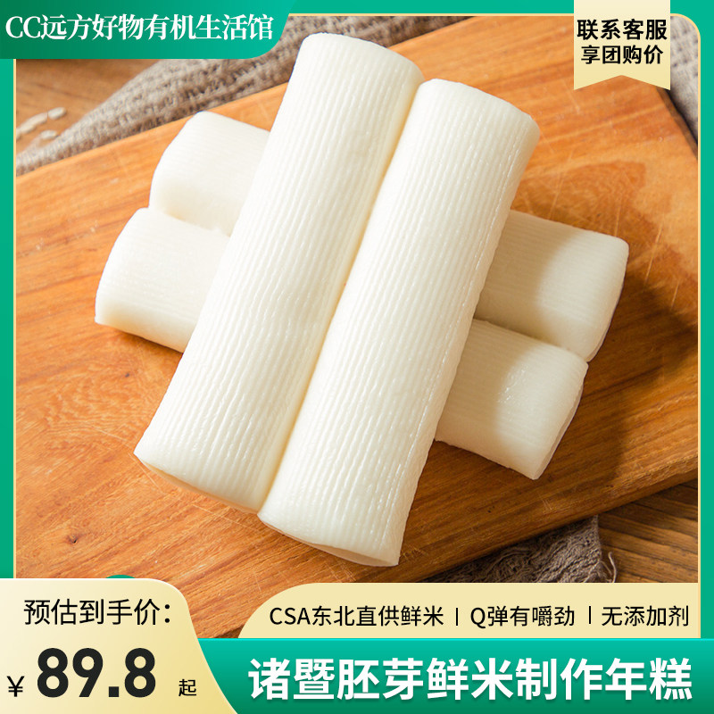 远方的梦想好物胚芽鲜米