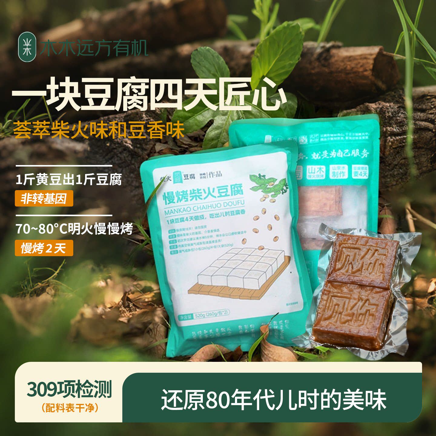 【还原80年代味道】觅音