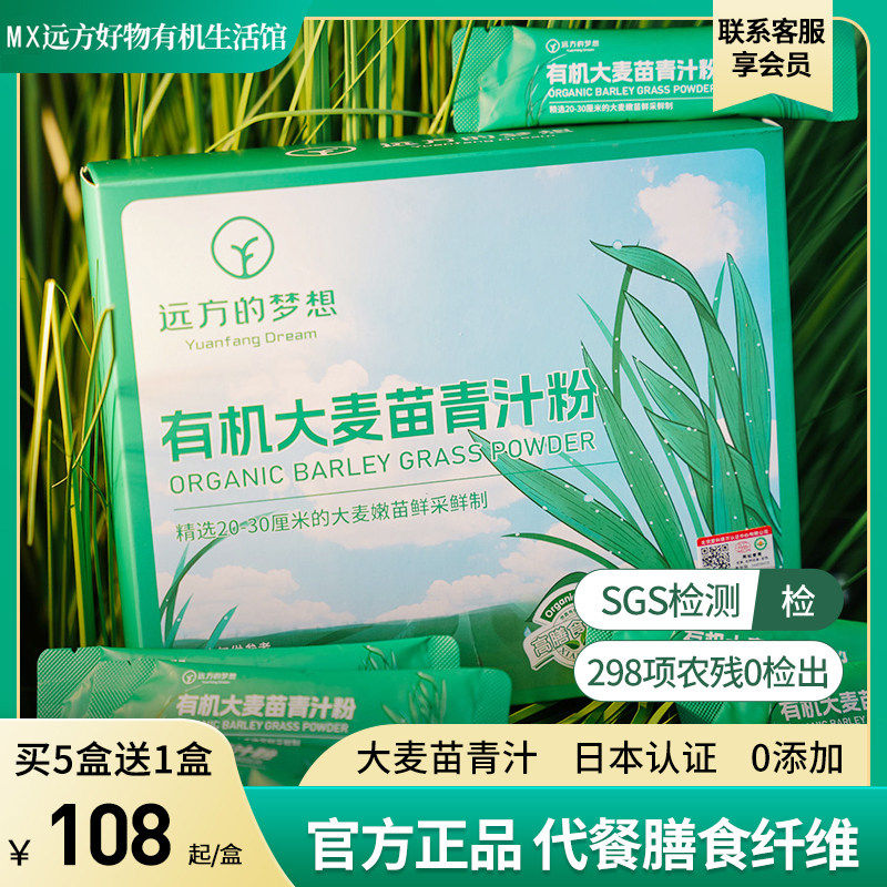 远方好物膳食纤维超49%有