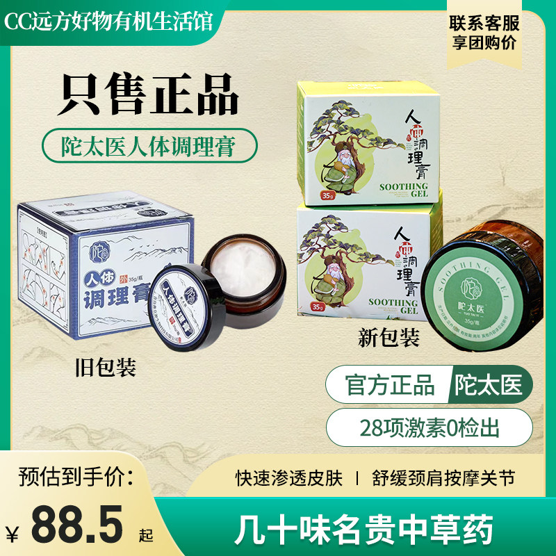 远方好物名贵中草药陀太