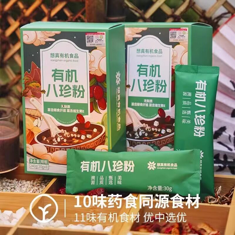 远方的梦想有机八珍粉0添