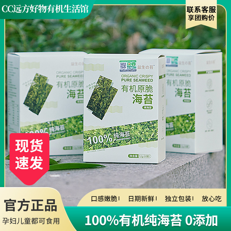 500+无污染检测益生の苔