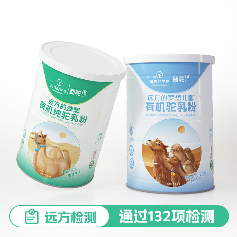 远方好物有机新驼100%纯