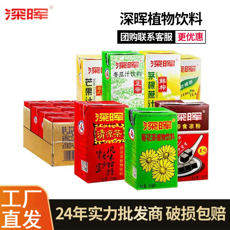 深晖冬瓜茶250ml深圳大牌图片
