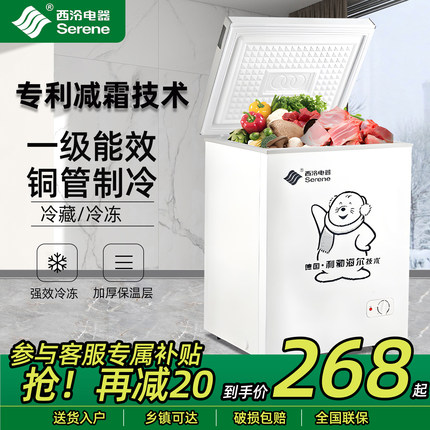 西泠一级节能小冰柜家用大容量商用冷藏冷冻两用小型迷你冷柜静音