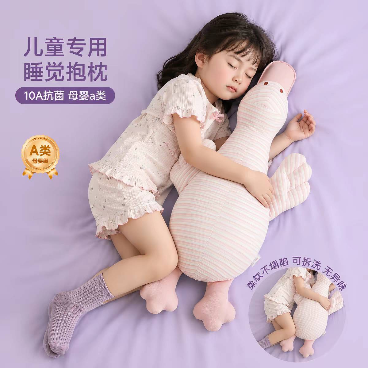小鸭子儿童睡觉抱枕陪睡安抚公仔