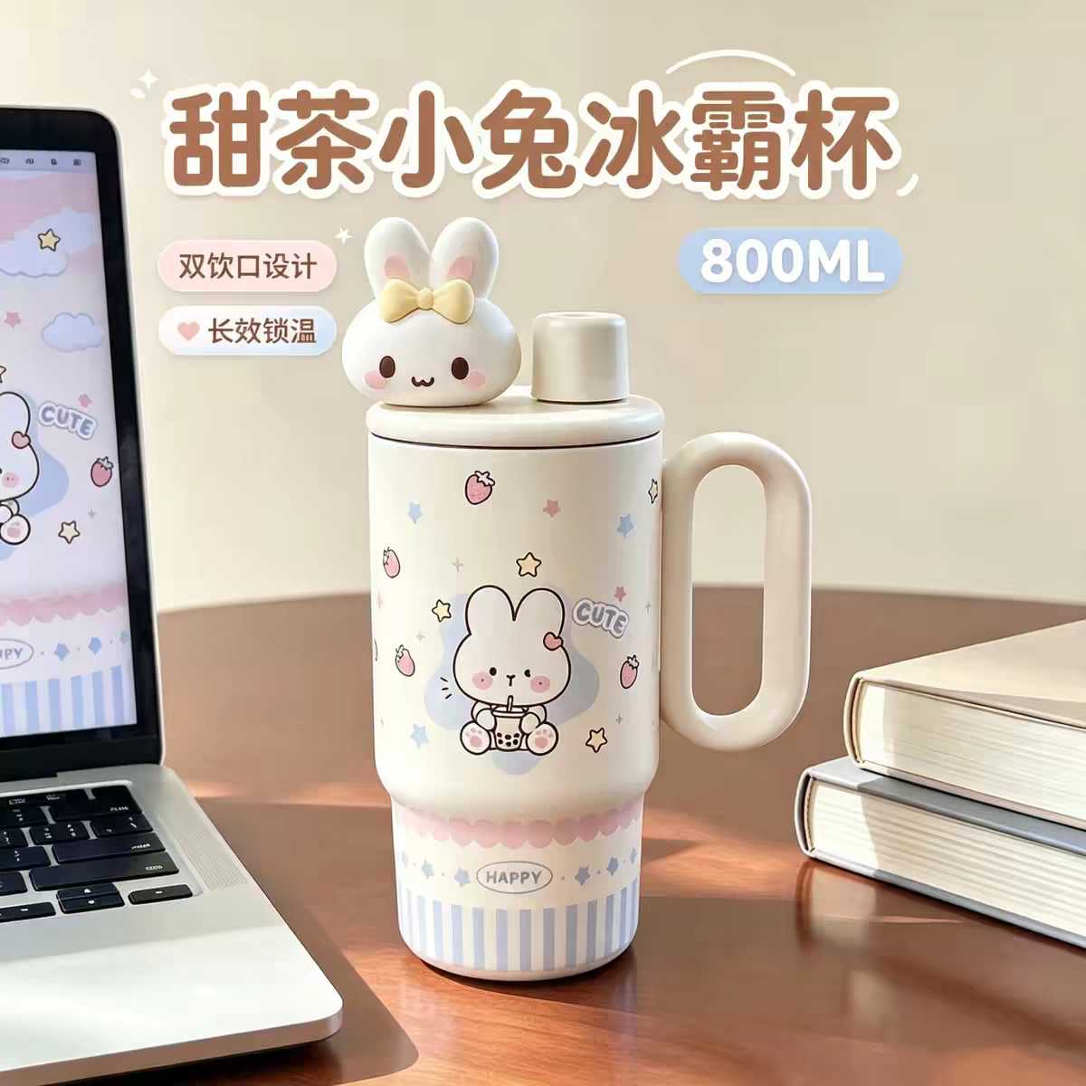 新款小兔保温杯儿童上学专用女生