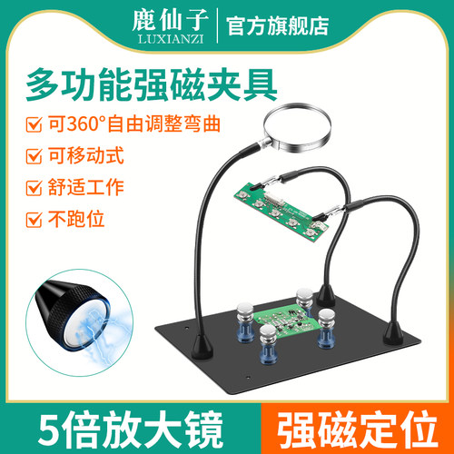 多功能强磁夹具电路板焊接卡具
