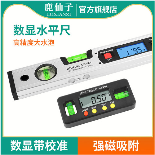 鹿仙子电子数显水平尺高精度迷你