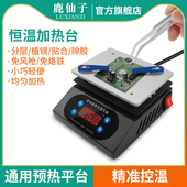 鹿仙子数显恒温加热台手机拆屏焊接维修迷你拆焊台LED灯珠预热台