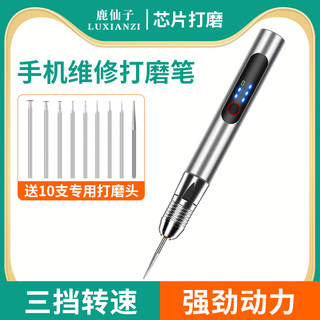 鹿仙子电动打磨笔手机维修手持迷你小型充电芯片打磨机电磨笔雕刻