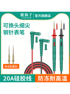 鹿仙万用表钢笔线可更换头不锈钢镀金特殊更换钢针集尖头可拆卸